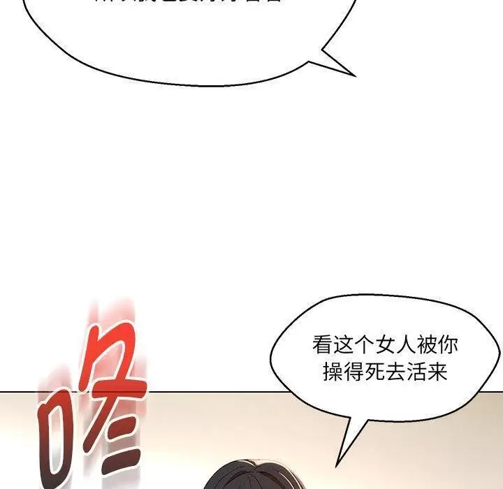 漫画《嫁入豪门的老师》第35话第79张图