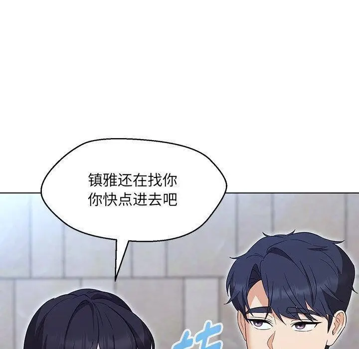 漫画《嫁入豪门的老师》第35话第8张图