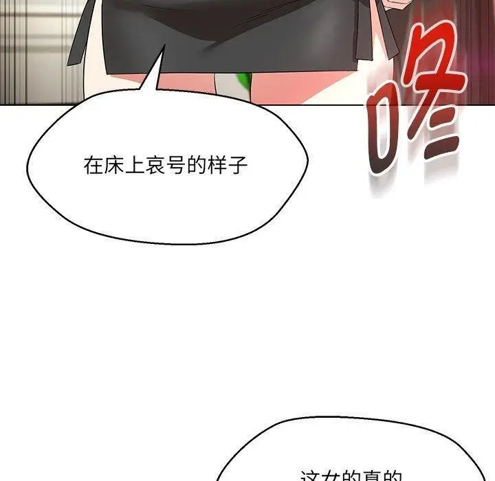 漫画《嫁入豪门的老师》第35话第81张图