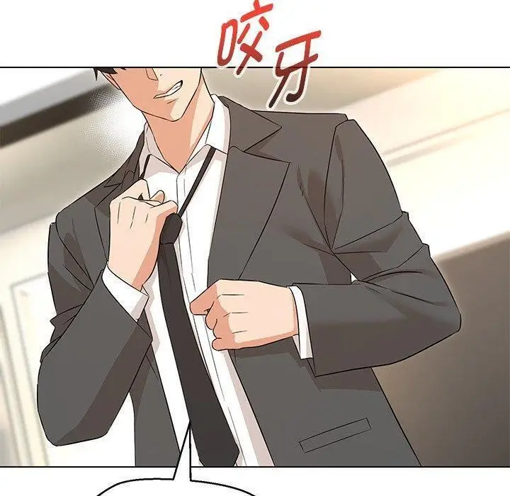 漫画《嫁入豪门的老师》第35话第86张图