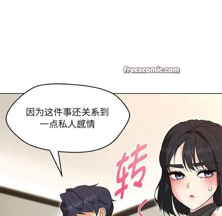 漫画《嫁入豪门的老师》第35话第90张图