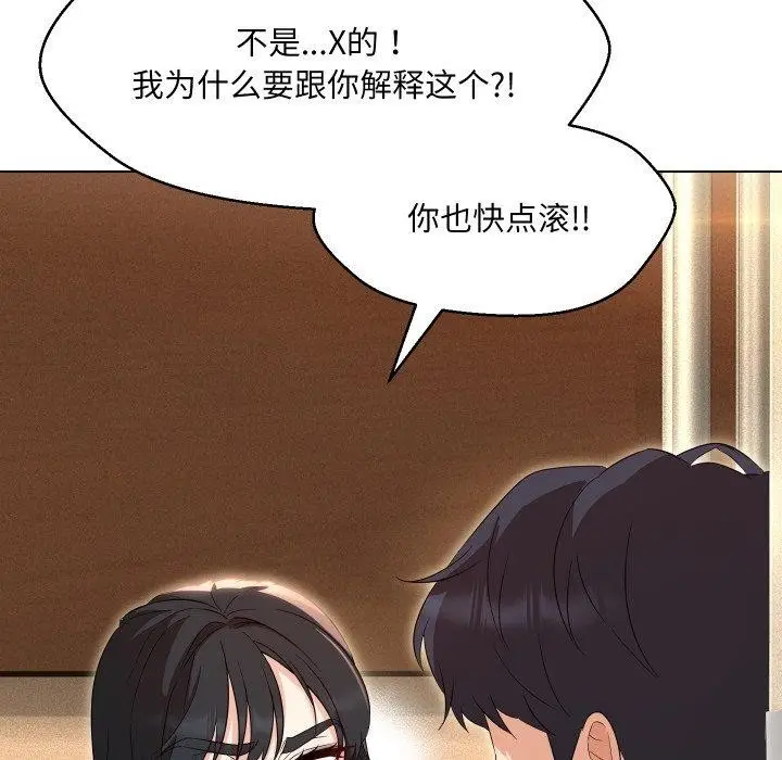 漫画《嫁入豪门的老师》第36话第107张图