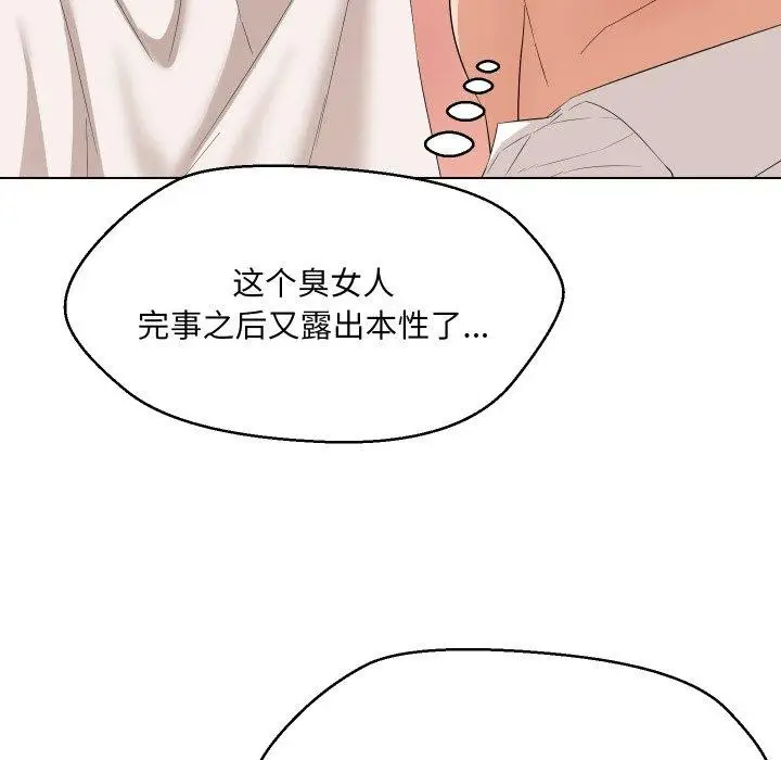 漫画《嫁入豪门的老师》第36话第109张图