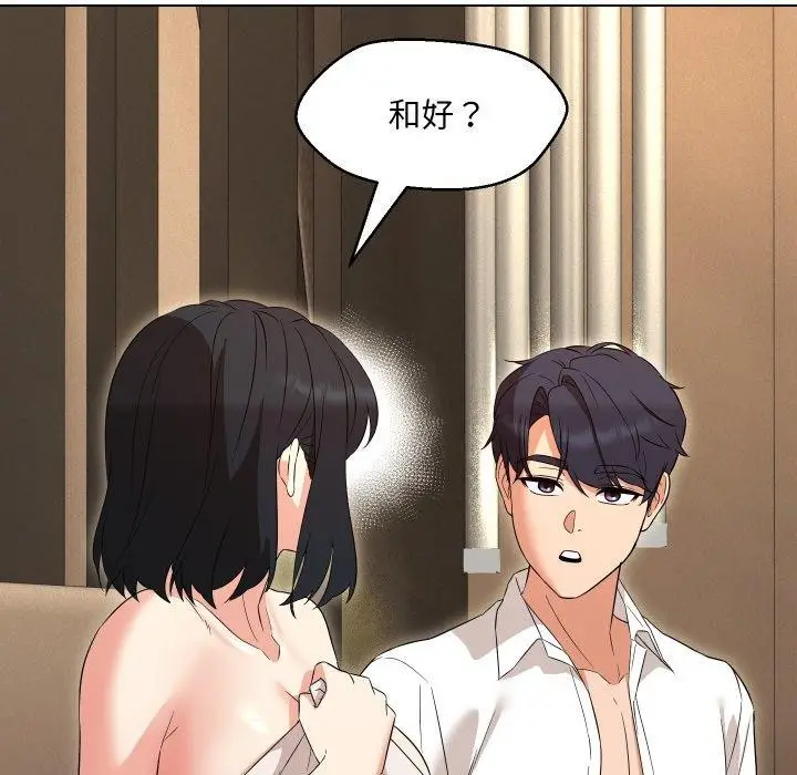漫画《嫁入豪门的老师》第36话第112张图
