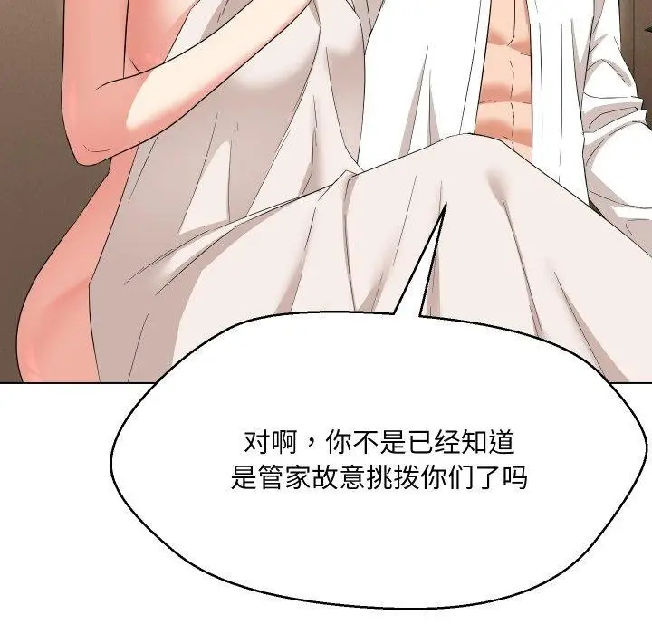漫画《嫁入豪门的老师》第36话第113张图