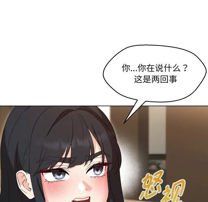 漫画《嫁入豪门的老师》第36话第114张图