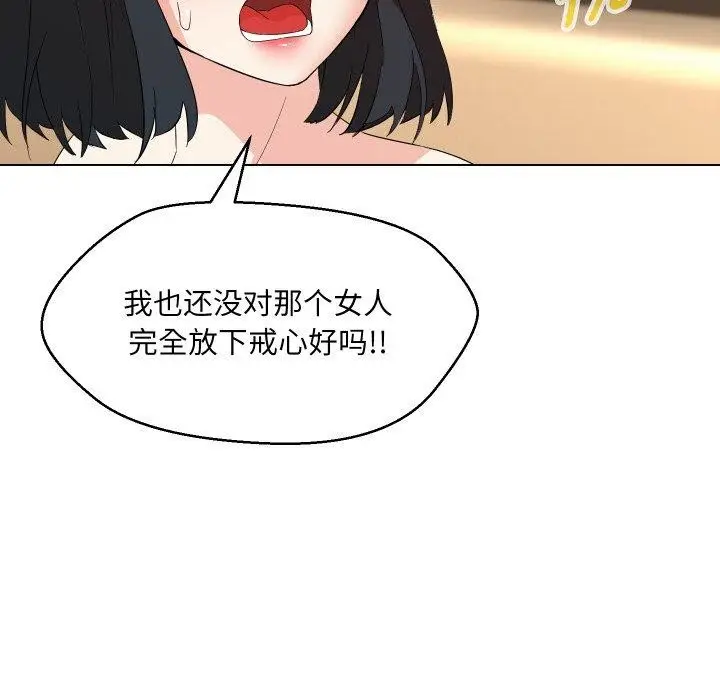 漫画《嫁入豪门的老师》第36话第115张图