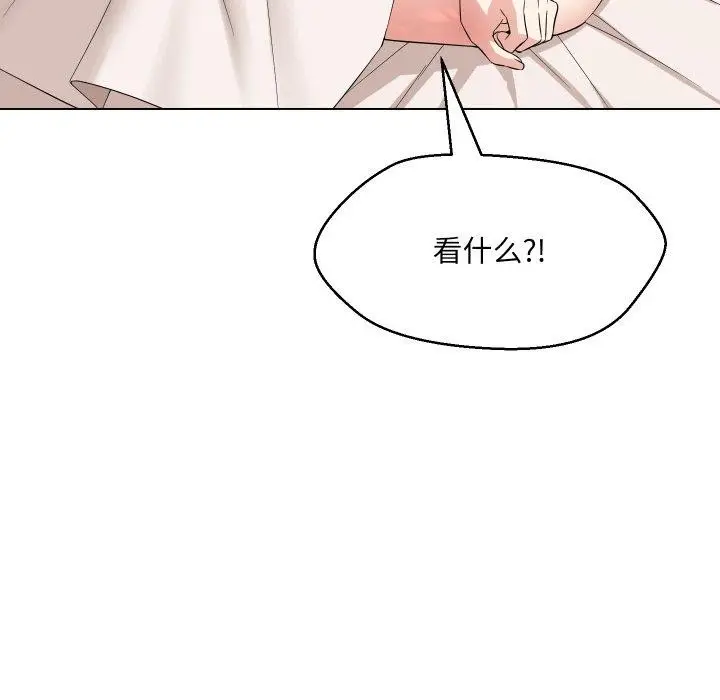 漫画《嫁入豪门的老师》第36话第119张图