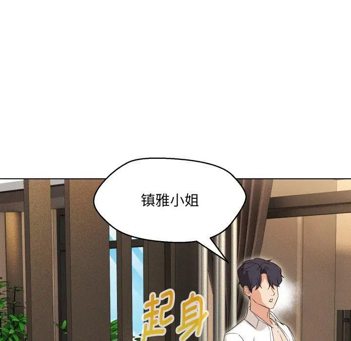 漫画《嫁入豪门的老师》第36话第121张图