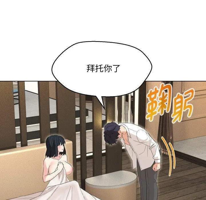 漫画《嫁入豪门的老师》第36话第129张图