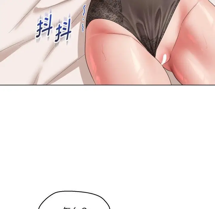 漫画《嫁入豪门的老师》第36话第13张图