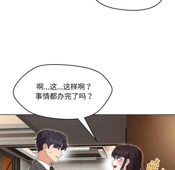 漫画《嫁入豪门的老师》第36话第141张图