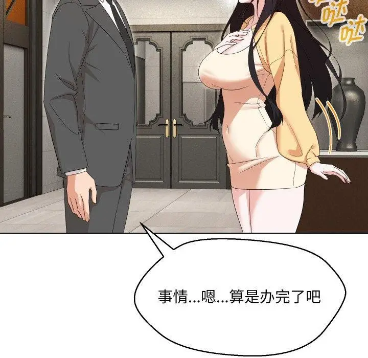 漫画《嫁入豪门的老师》第36话第142张图