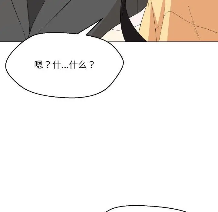 漫画《嫁入豪门的老师》第36话第147张图