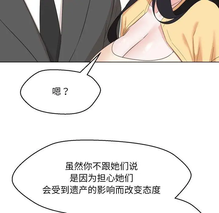 漫画《嫁入豪门的老师》第36话第149张图