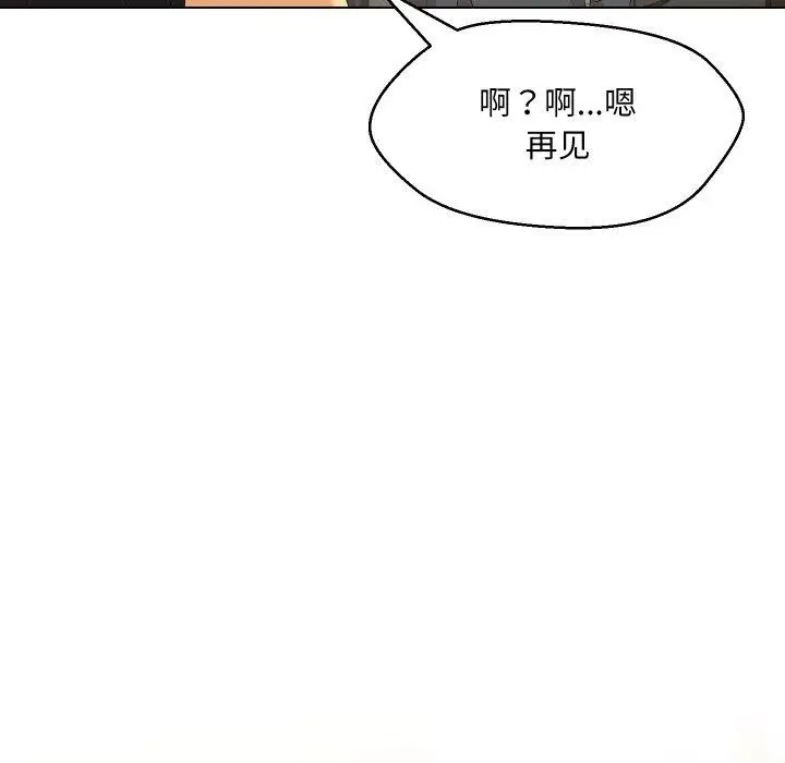 漫画《嫁入豪门的老师》第36话第154张图