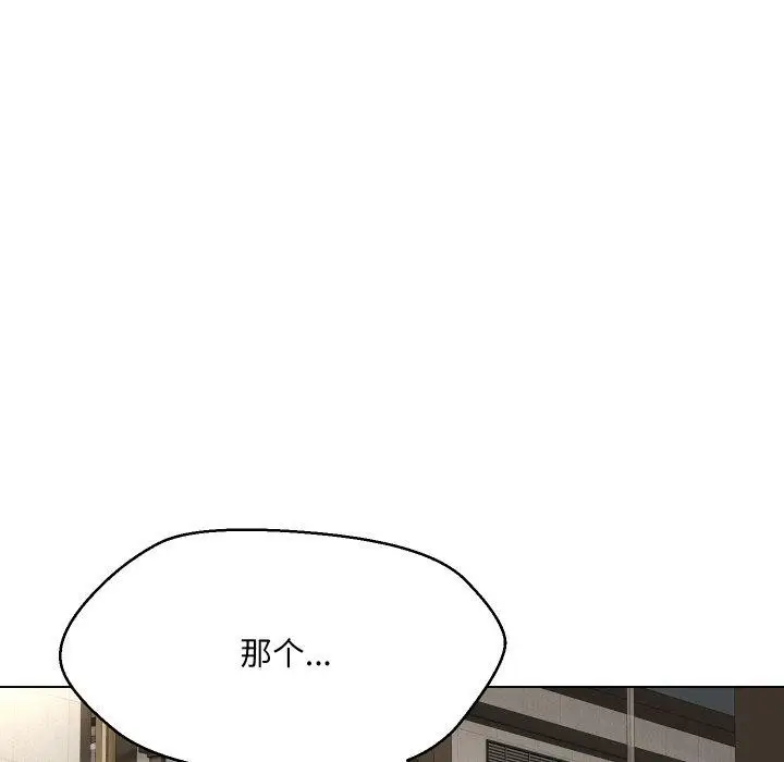 漫画《嫁入豪门的老师》第36话第157张图