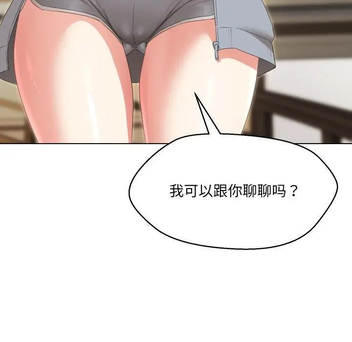 漫画《嫁入豪门的老师》第36话第161张图