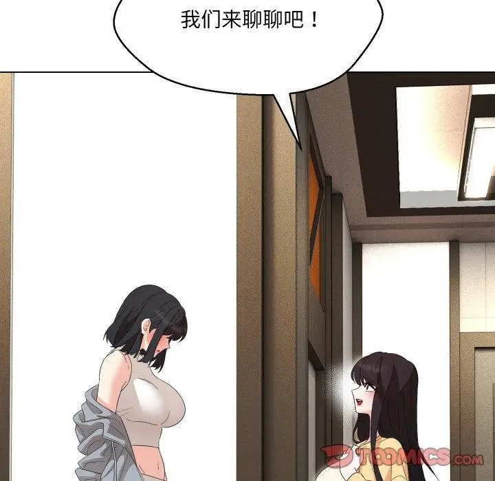 漫画《嫁入豪门的老师》第36话第165张图