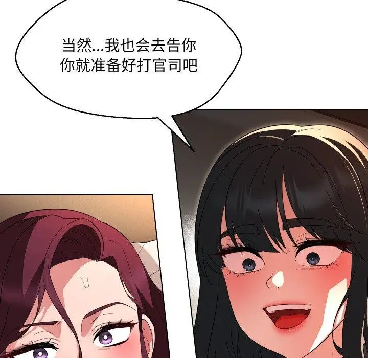 漫画《嫁入豪门的老师》第36话第17张图