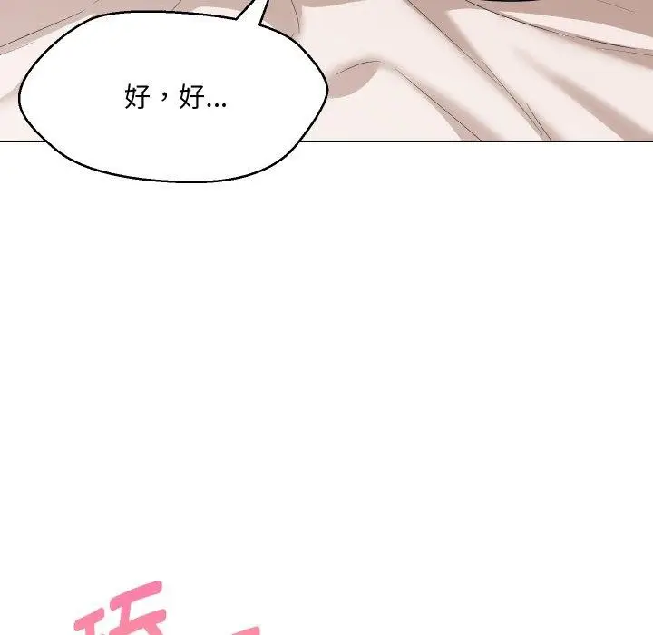 漫画《嫁入豪门的老师》第36话第25张图