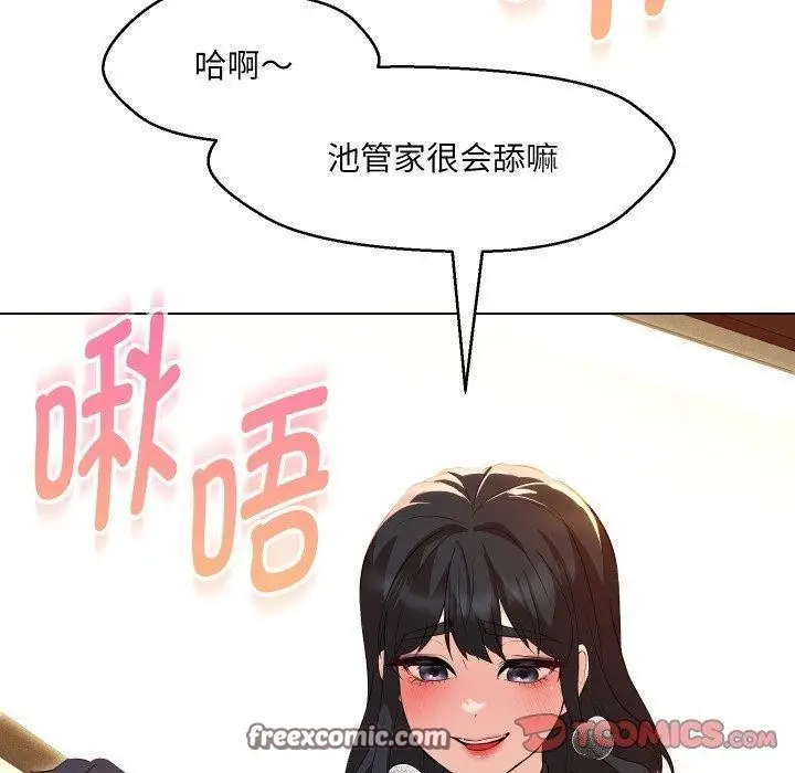 漫画《嫁入豪门的老师》第36话第30张图