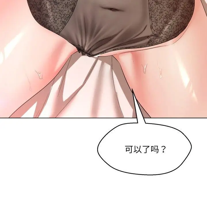 漫画《嫁入豪门的老师》第36话第37张图