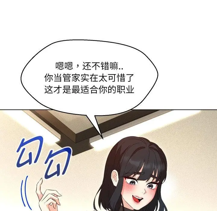 漫画《嫁入豪门的老师》第36话第38张图