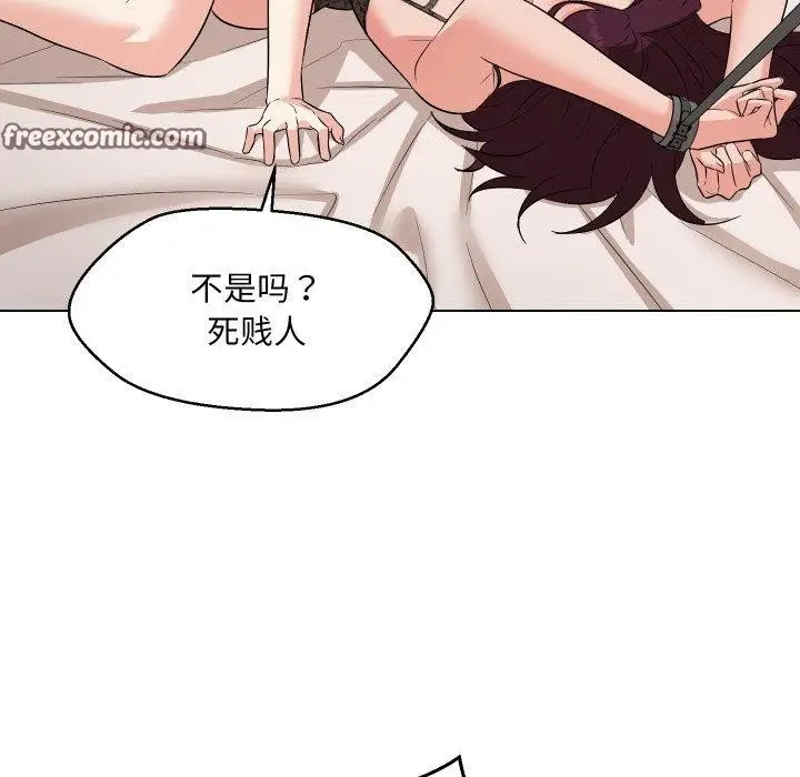 漫画《嫁入豪门的老师》第36话第45张图