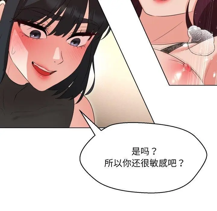 漫画《嫁入豪门的老师》第36话第47张图