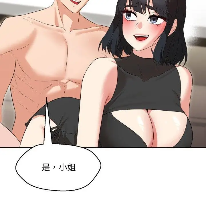 漫画《嫁入豪门的老师》第36话第49张图