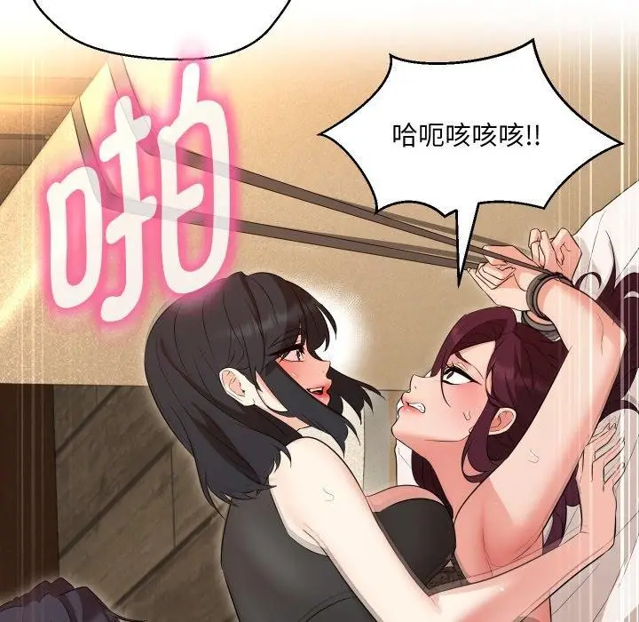 漫画《嫁入豪门的老师》第36话第53张图