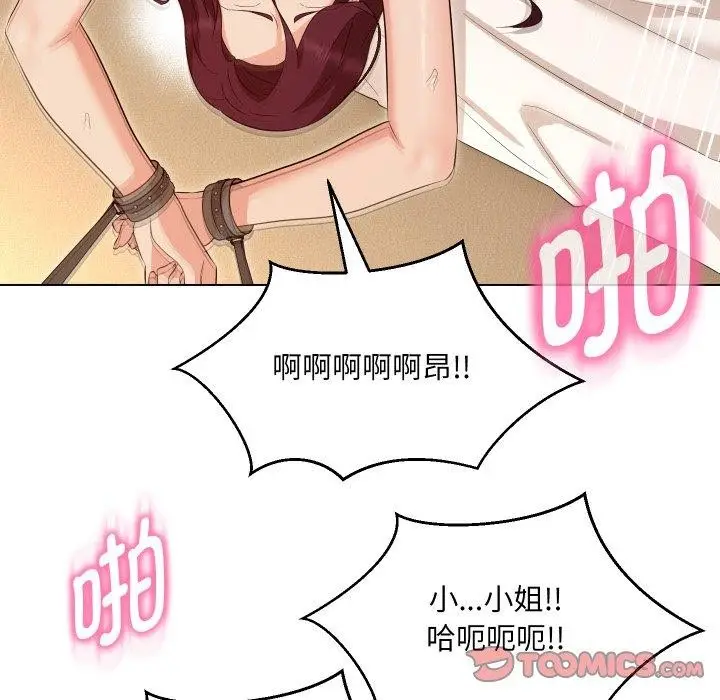 漫画《嫁入豪门的老师》第36话第57张图