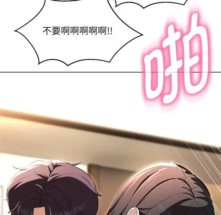 漫画《嫁入豪门的老师》第36话第58张图