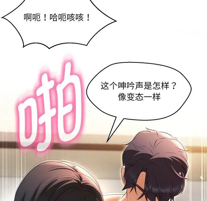 漫画《嫁入豪门的老师》第36话第66张图