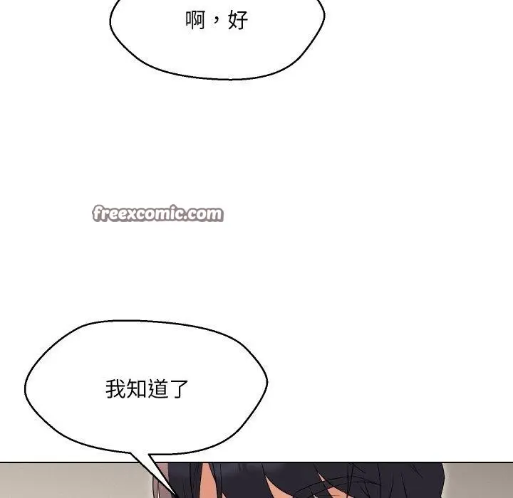 漫画《嫁入豪门的老师》第36话第75张图