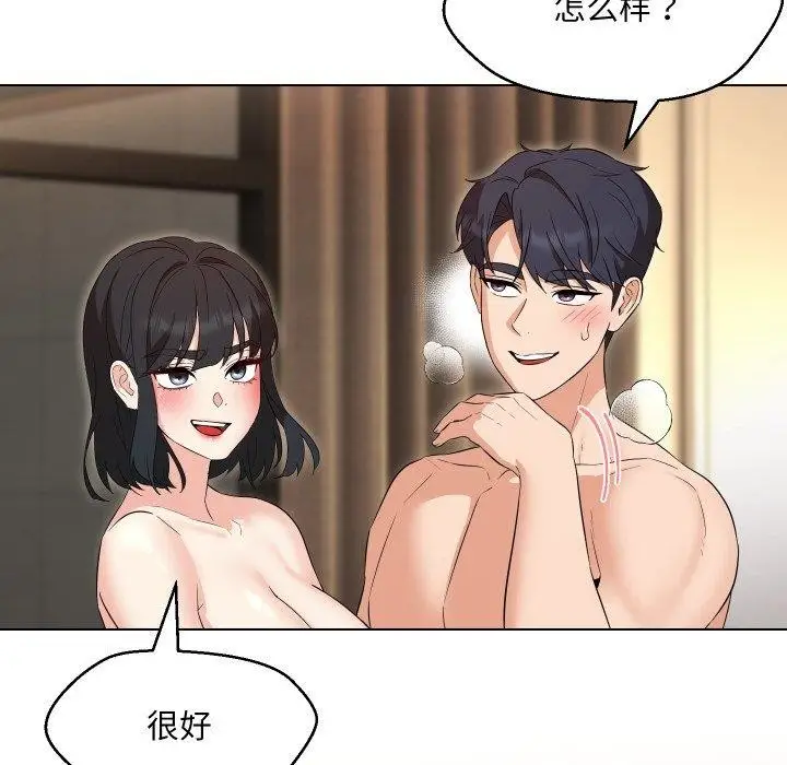 漫画《嫁入豪门的老师》第36话第91张图