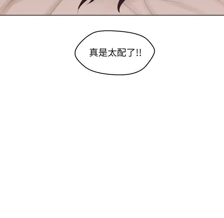 漫画《嫁入豪门的老师》第36话第94张图