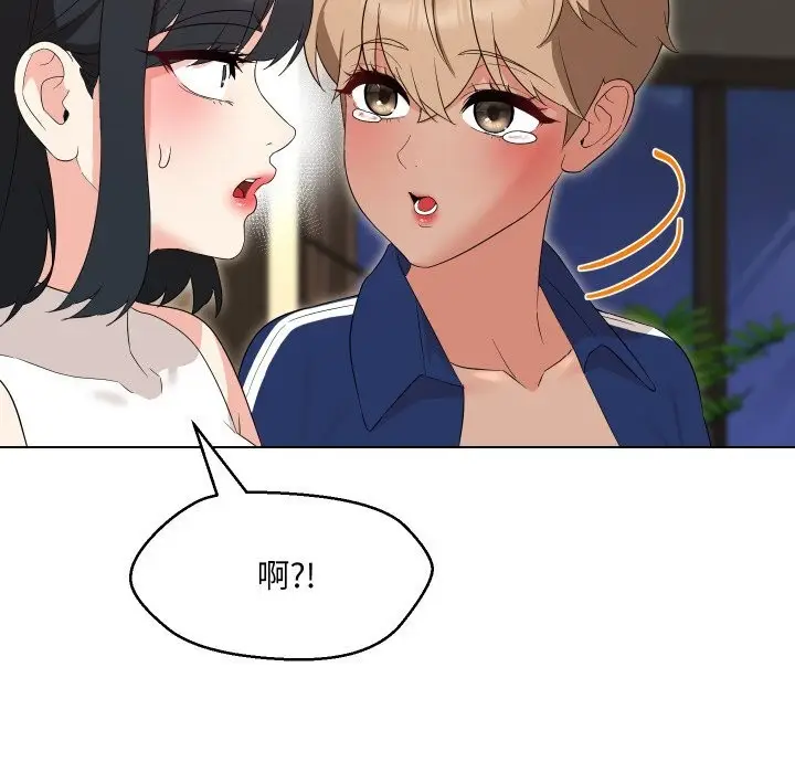 漫画《嫁入豪门的老师》第37话第100张图
