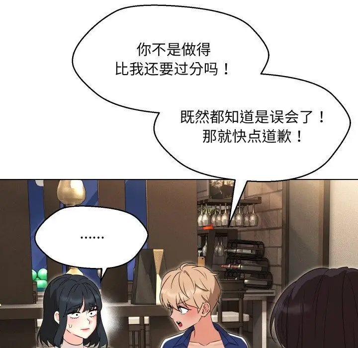 漫画《嫁入豪门的老师》第37话第101张图