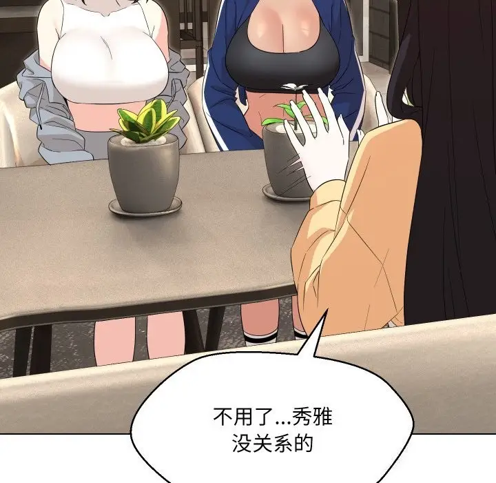 漫画《嫁入豪门的老师》第37话第102张图