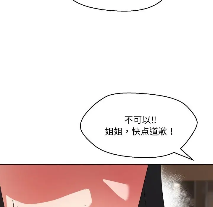 漫画《嫁入豪门的老师》第37话第103张图