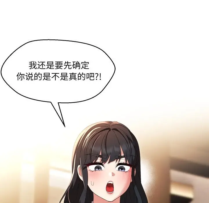 漫画《嫁入豪门的老师》第37话第107张图