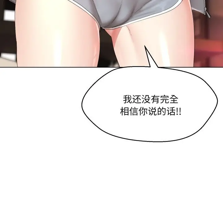 漫画《嫁入豪门的老师》第37话第109张图