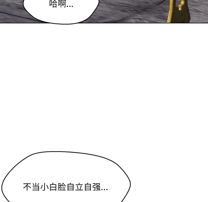 漫画《嫁入豪门的老师》第37话第11张图