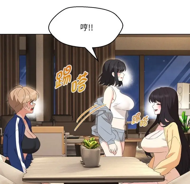 漫画《嫁入豪门的老师》第37话第110张图