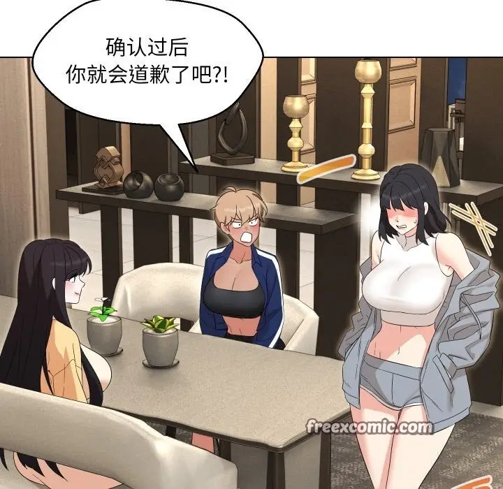 漫画《嫁入豪门的老师》第37话第112张图