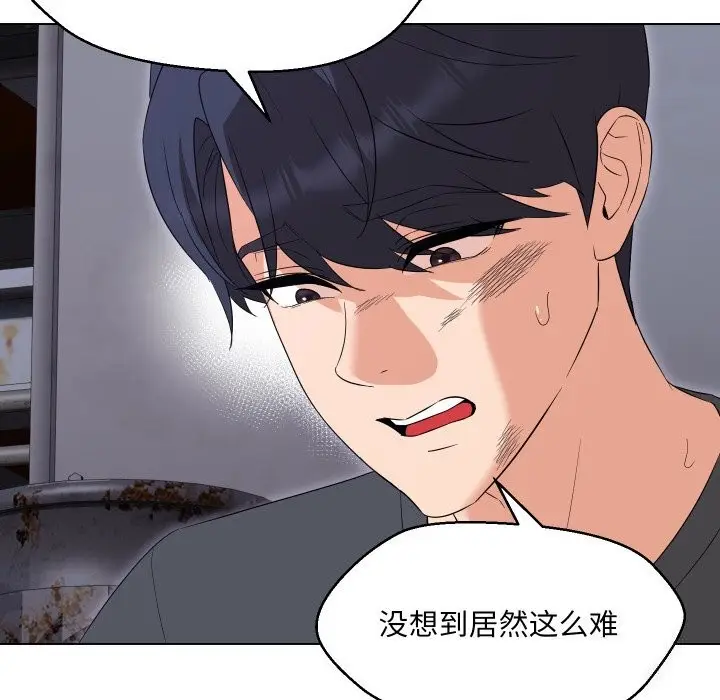 漫画《嫁入豪门的老师》第37话第12张图