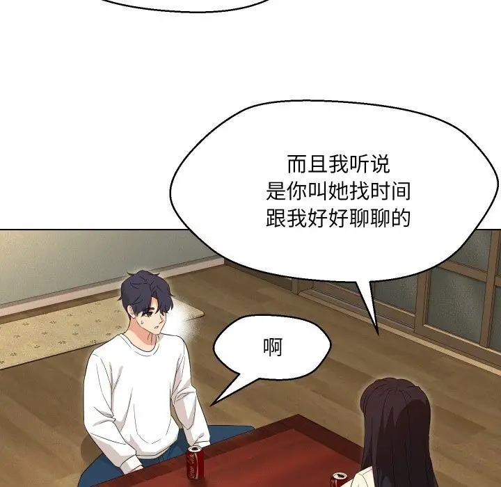 漫画《嫁入豪门的老师》第37话第120张图