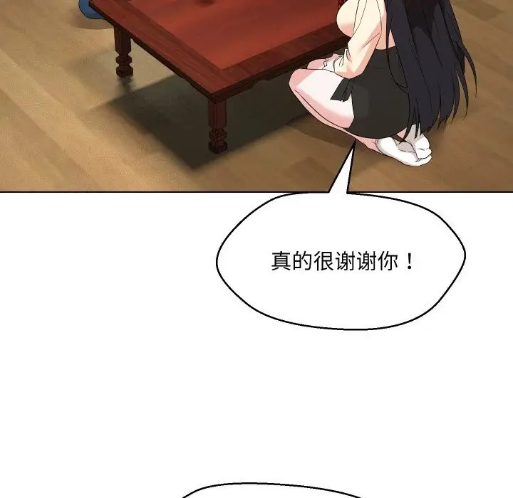 漫画《嫁入豪门的老师》第37话第121张图